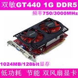 双敏GT440 1G DDR5 高清游戏显卡 5670 GT240 9800 HD5750