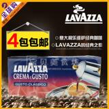 意大利首席咖啡品牌LAVAZZA 拉瓦萨 乐维萨 经典咖啡粉 4包包邮