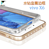 戴金vivox6手机壳步步高X6S水钻金属边框 x6D保护套超薄奢华防摔