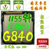 Intel/英特尔 Pentium G840/G860/G640散片CPU 1155针CPU 1155针