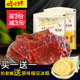 清之坊靖江特产猪肉脯200g猪肉干蜜汁休闲肉类小吃熟食肉干零食品