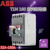 ABB塑壳断路器  T1N160-R100A/3P空气开关 R63A R125A R160A FFC