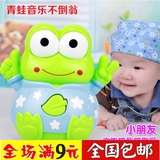 电动青蛙不倒翁 儿童宝宝益智婴儿玩具男孩女孩0-6-12个月1-3岁