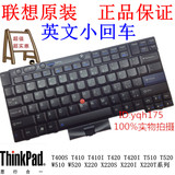 充新 绝对原装 联想T410 T420 T510 X220 X220I X220T笔记本键盘