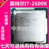 Intel/英特尔 i7-2600K CPU 正式版 正品 GLA1155 散片 一年包换