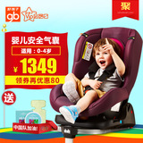 好孩子CS308宝宝安全座椅汽车用 0-4岁安全坐椅 isofix硬接口