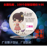 广告便携式小圆镜 韩国迷你化妆镜子定做 微商二维码推广名片包邮