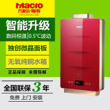 Macro/万家乐 JSQ20-D21数码恒温10L天然气无氧铜水箱燃气热水器