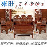 香樟木沙发全实木红木色中式仿古明清古典客厅整装组合香樟木家具