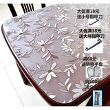 PVC桌布花纹图案磨砂软玻璃波斯菊2mm加厚防油防水防烫保护桌面