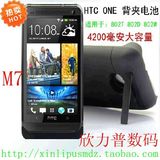 HTC ONE M7背夹电池ONE 802W 802D 802T手机 移动电源充电宝 双卡
