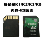 好记星K1/K2/K3/k5内存卡8g TF卡 学生电脑micro SD卡