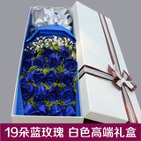 19枝蓝色妖姬玫瑰花盒生日祝福情人节爱意表白鲜花北京同城送花