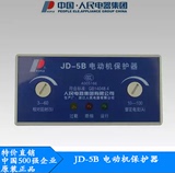 正品PEOPLE人民电器 电动机综合保护器 JD-5B(10-100A)