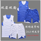 双面新款篮球服套装男训练比赛队服透气球衣篮球男服定制团购印号