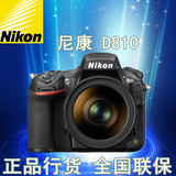 Nikon/尼康 D800 D810尼康D800E单反相机 全新正品行货 尼康D800