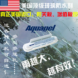 持效半年+ 美国进口Aquapel雨敌 汽车玻璃镀膜剂 防雨防水驱水剂