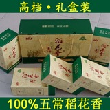 2015年新米东北大米黑龙江有机米五常稻花香米5kg贡米礼盒装包邮