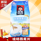 澳洲桂格香港进口/QUAKER即食燕麦片快熟燕麦片低脂原装进口