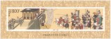 【日月收藏】1998-18M 三国演义五 小型张 邮票 集邮收藏