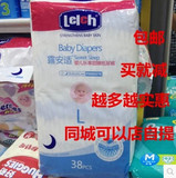 露安适 婴儿夜用纸尿裤 L/38片宝宝尿不湿（其它规格可备注）