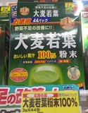 日本 大麦若叶青汁  排毒瘦身美容祛痘 强碱性 清宿便 3g*44袋