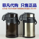 日本代购 TIGER虎牌保温壶 家用不锈钢真空热水瓶MAA-B300 3/4升