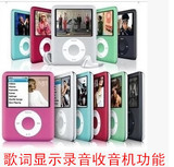 录音港版ipod随身听收音机 MP3有屏nano3迷你mp4播放器运动音乐 M