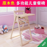 原木色儿童餐椅多功能婴儿宝宝实木餐桌椅便携可折叠可调节bb凳5