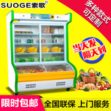 索歌冷藏冷冻展示柜麻辣烫蔬菜水果保鲜柜商用冷柜立式冷藏点菜柜