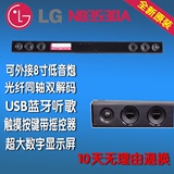 LG NB3530A 回音壁 电视音箱2.1家庭影院蓝牙光纤USB低音炮选配件