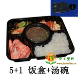 一次性餐盒五格长方形打包盒批发 带汤碗 黑色日式高档快餐5+1