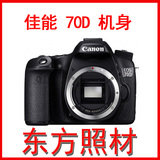 佳能Canon EOS 70D 机身 单机 大陆行货 全国联保 机打发票