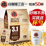 马来西亚风味白咖啡三合一特浓即速溶原味咖啡1000g袋装/50小条装
