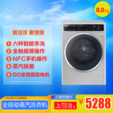 LG WD-T1450B5S 8公斤滚筒洗衣机 全自动DD变频智能 蒸汽除菌