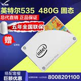 Intel/英特尔 535 480g ssd 替换530 480g笔记本台式机固态硬盘