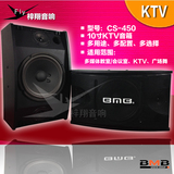 BMB CS450 专业KTV 音箱 卡包音响 会议 家庭 包房 卡拉OK 10寸