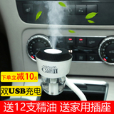 汽车迷你车载家用加湿器喷雾香薰机空气净化器除异味带USB充电器