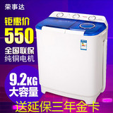 荣事达9.2公斤双桶双缸半自动洗衣机家用大容量洗衣机联保特价