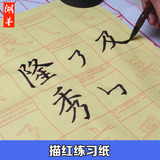 初学书法笔画范字描红米字格毛边纸书法专用宣纸毛笔字练习纸