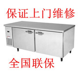 银都冷藏工作台保鲜操作台1.2米1.5米1.8m不锈钢卧式冷柜冰箱商用