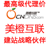 美橙互联云服务器非vps北京多线上海电信双线香港美国免备案特价