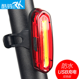 酷骑 山地自行车尾灯防水USB充电LED警示灯夜间骑行装备单车配件