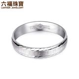 六福珠宝纯结婚嫁系列Pt990足铂金戒指结婚对戒计价HEP40024