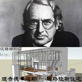 建筑大师系列理查德·迈耶 道格拉斯住宅 含CAD平面立面 SU模型