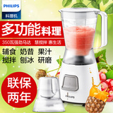 Philips/飞利浦 HR2056搅拌机家用小型全自动料理机宝宝辅食机正