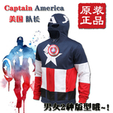 新款精品美国队长刺绣卫衣cosplay蒙面卡通动漫连帽大码正品男装