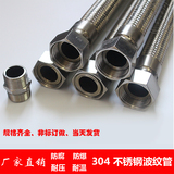 304不锈钢波纹管1.5寸DN40 蒸汽管 金属软管 编织软管 高压燃气管
