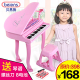 贝恩施儿童电子琴带麦克风女孩早教充电小钢琴宝宝音乐玩具3-6岁