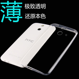 htc E8手机套oneE8手机壳M8ST手机套硅胶M8SW保护壳透明超薄软套